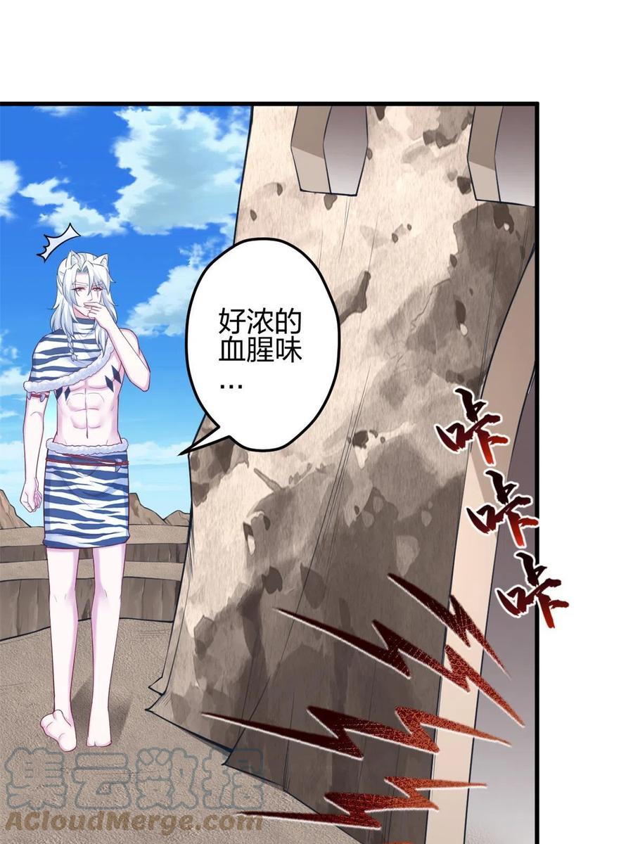 370-白箐箐的异世界冒险-白箐箐1（第19张）