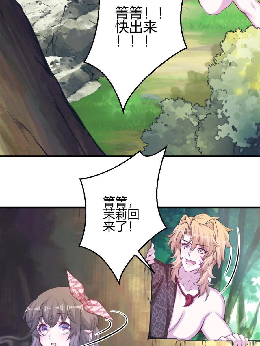 371-白箐箐的异世界冒险-白箐箐1（第8张）
