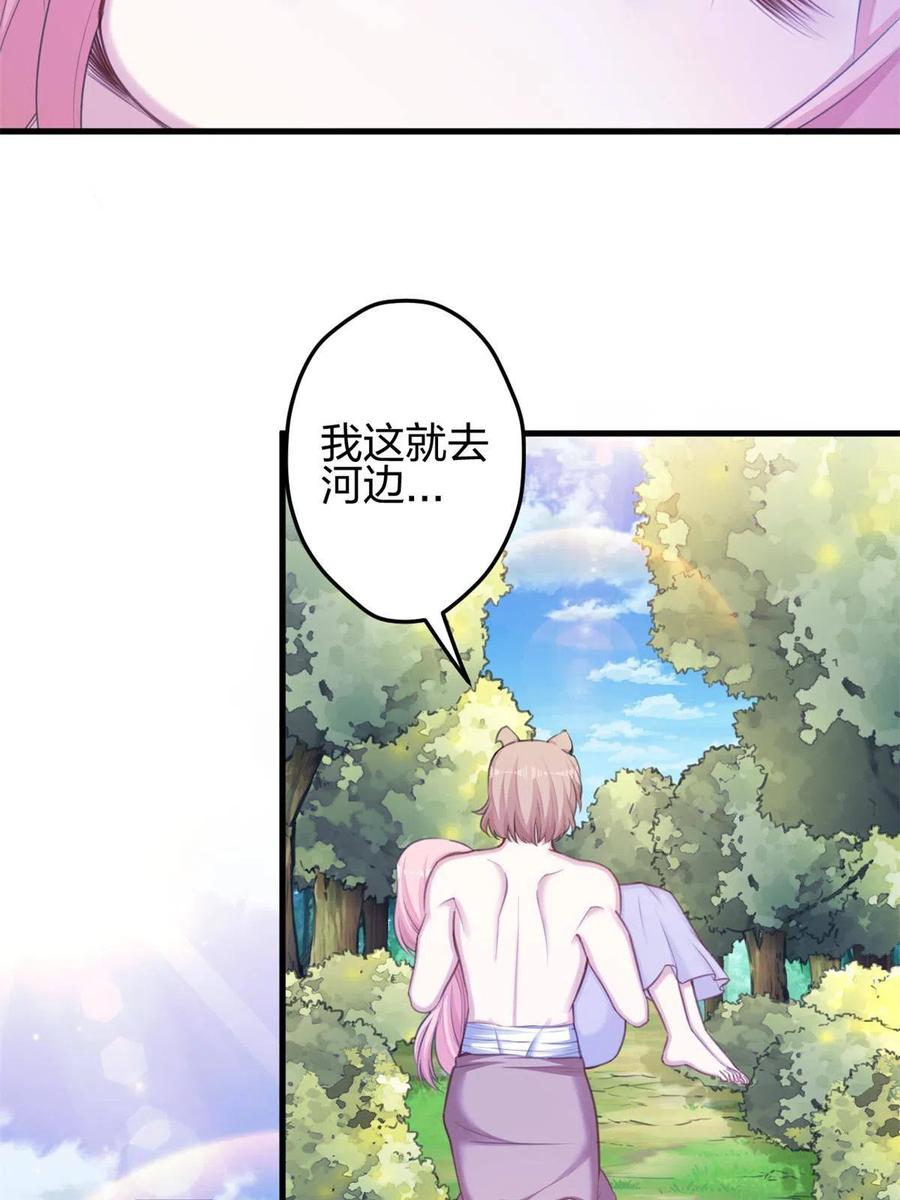 371-白箐箐的异世界冒险-白箐箐1（第6张）