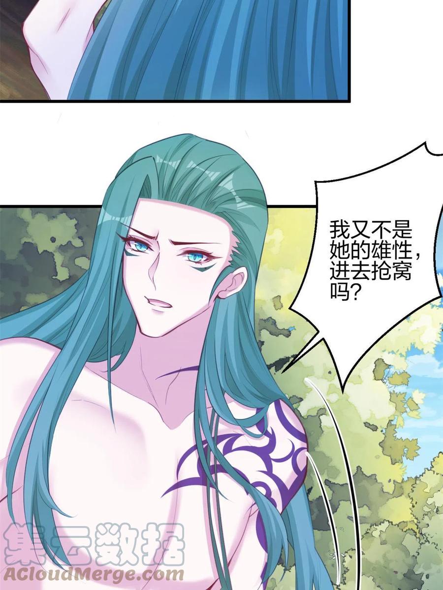 371-白箐箐的异世界冒险-白箐箐1（第16张）