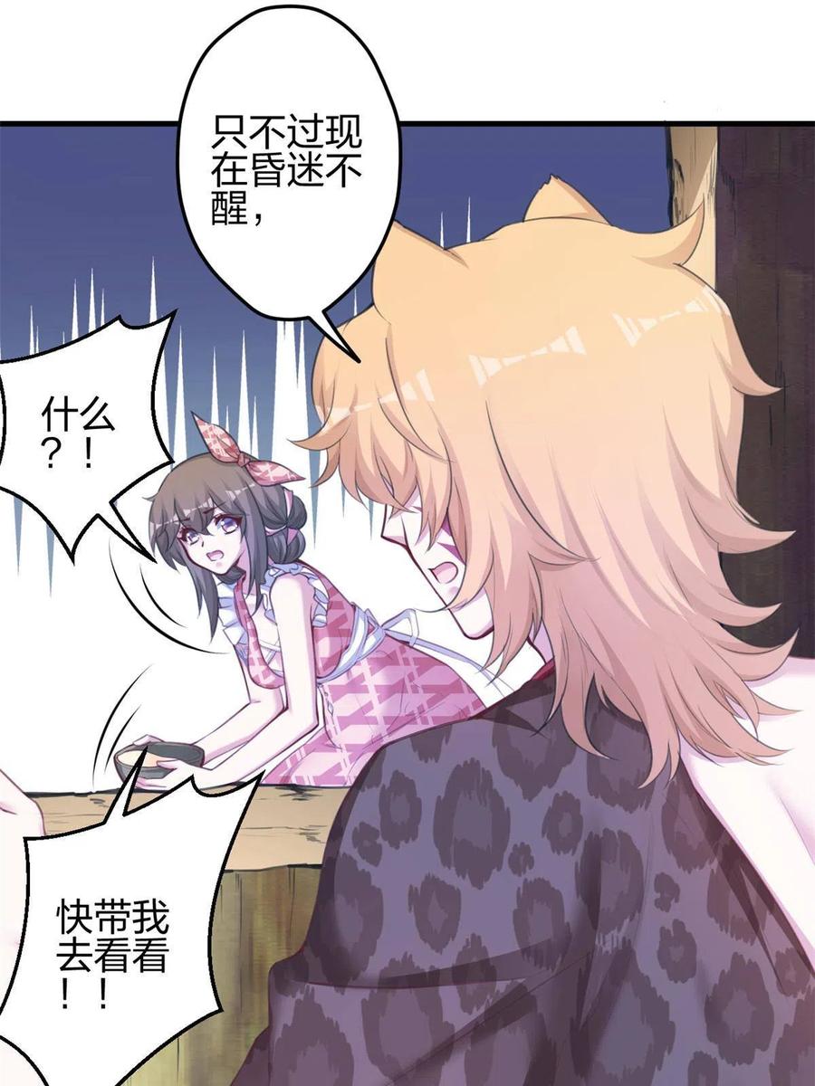 371-白箐箐的异世界冒险-白箐箐1（第11张）