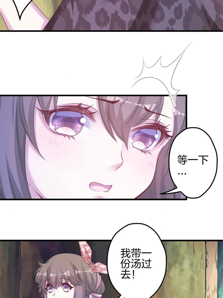 371-白箐箐的异世界冒险-白箐箐1（第12张）