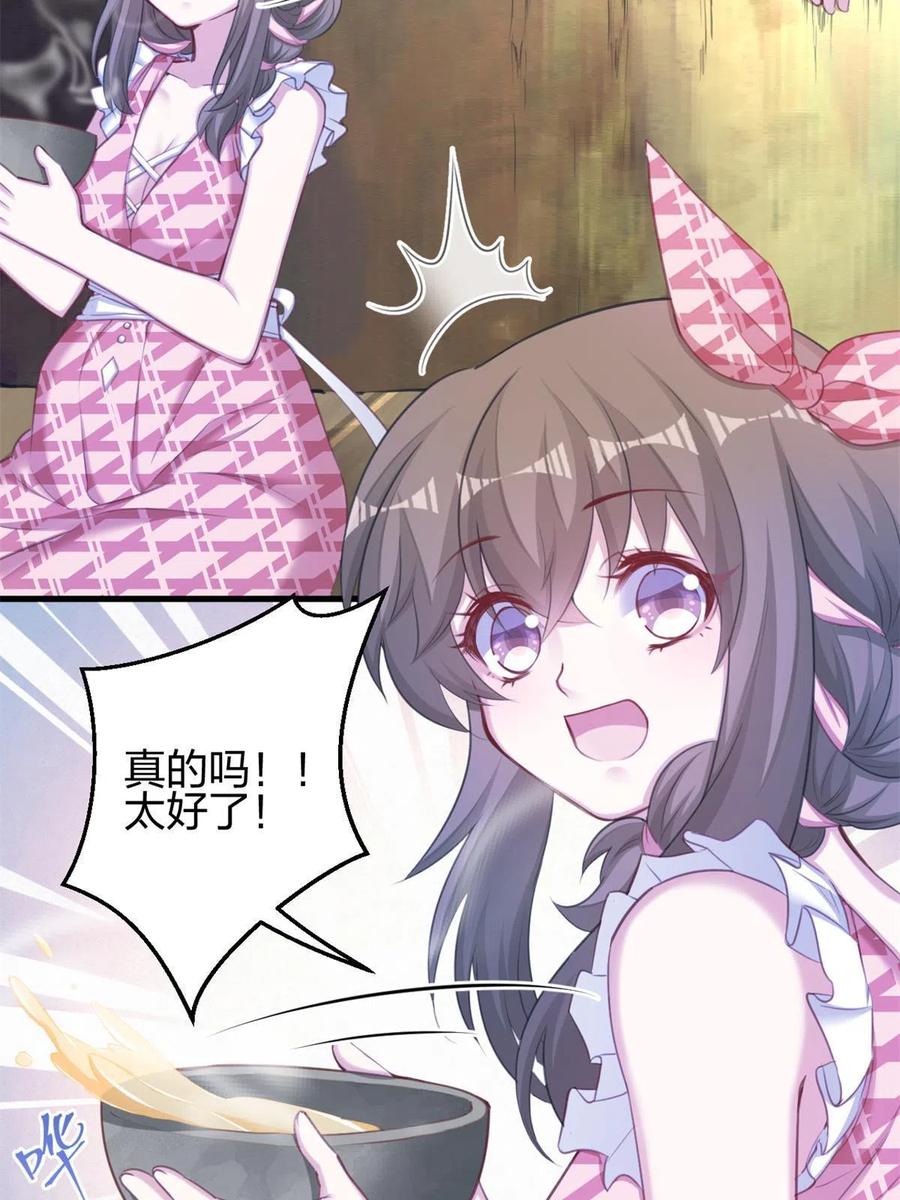 371-白箐箐的异世界冒险-白箐箐1（第9张）