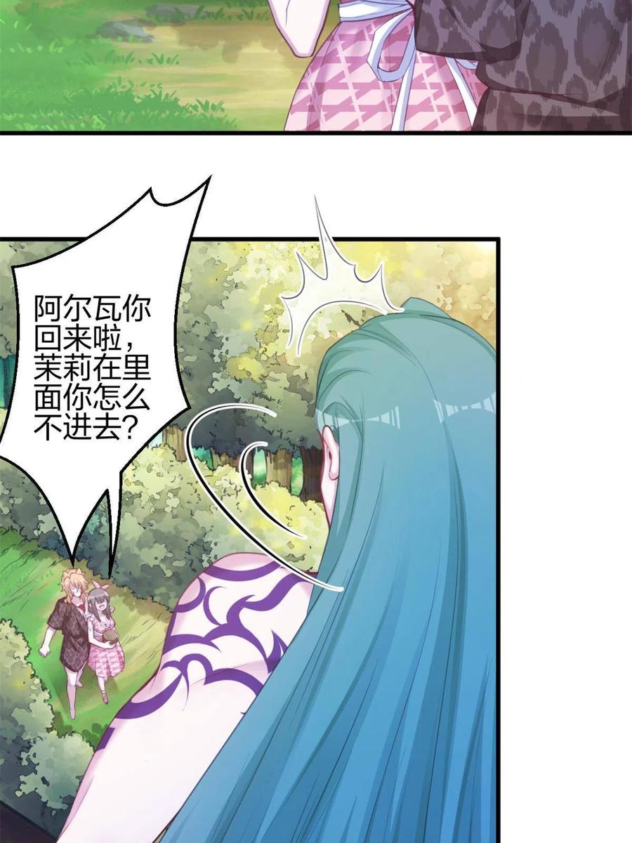 371-白箐箐的异世界冒险-白箐箐1（第15张）