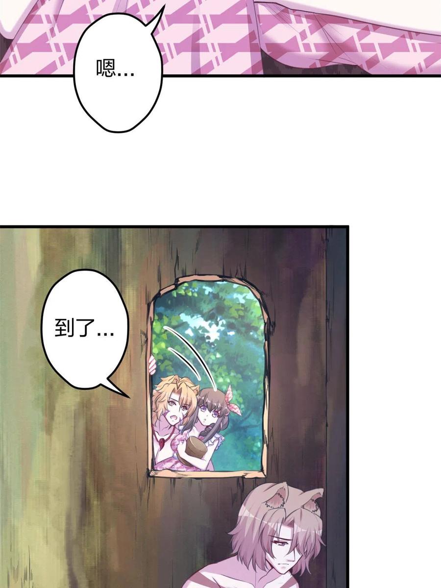 371-白箐箐的异世界冒险-白箐箐1（第24张）