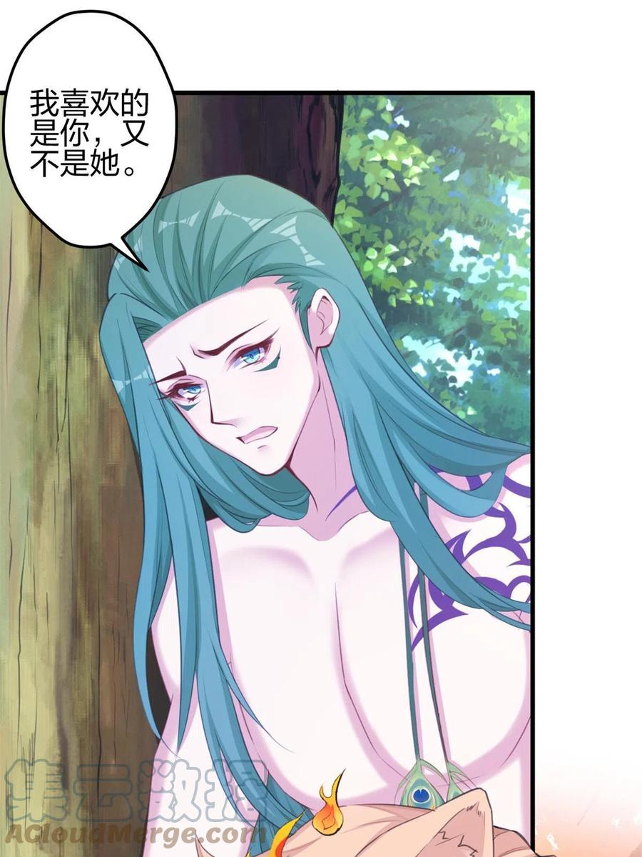 371-白箐箐的异世界冒险-白箐箐1（第19张）