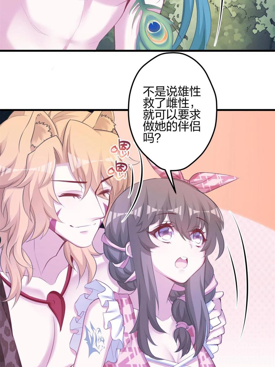371-白箐箐的异世界冒险-白箐箐1（第17张）