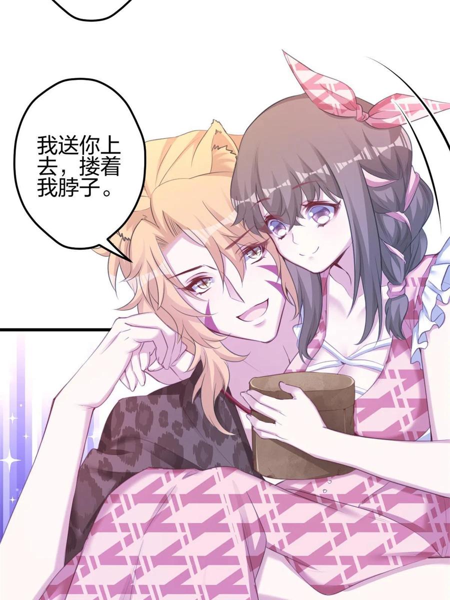 371-白箐箐的异世界冒险-白箐箐1（第23张）