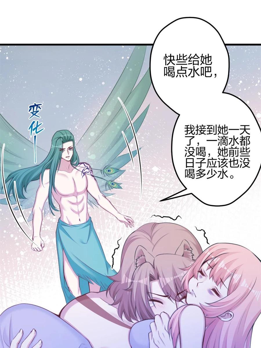 371-白箐箐的异世界冒险-白箐箐1（第3张）