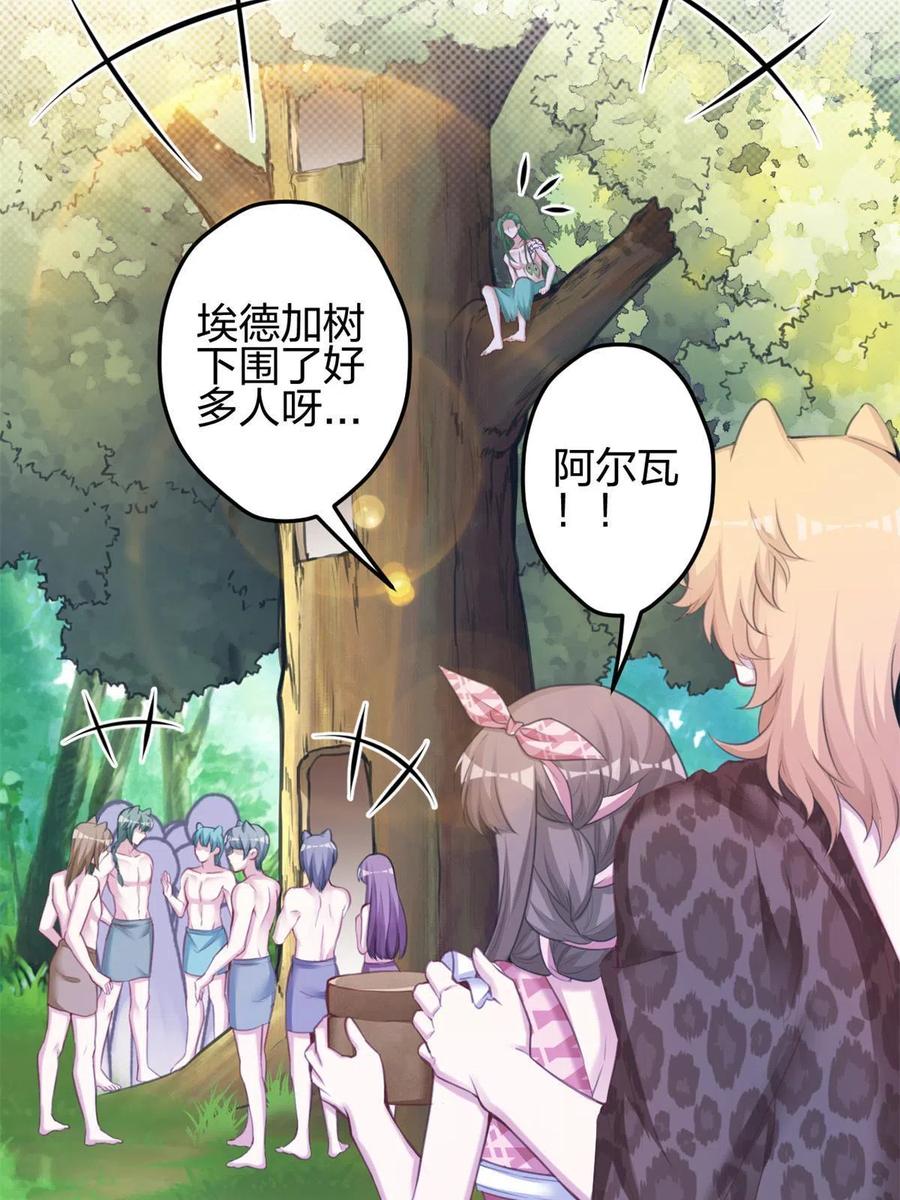 371-白箐箐的异世界冒险-白箐箐1（第14张）