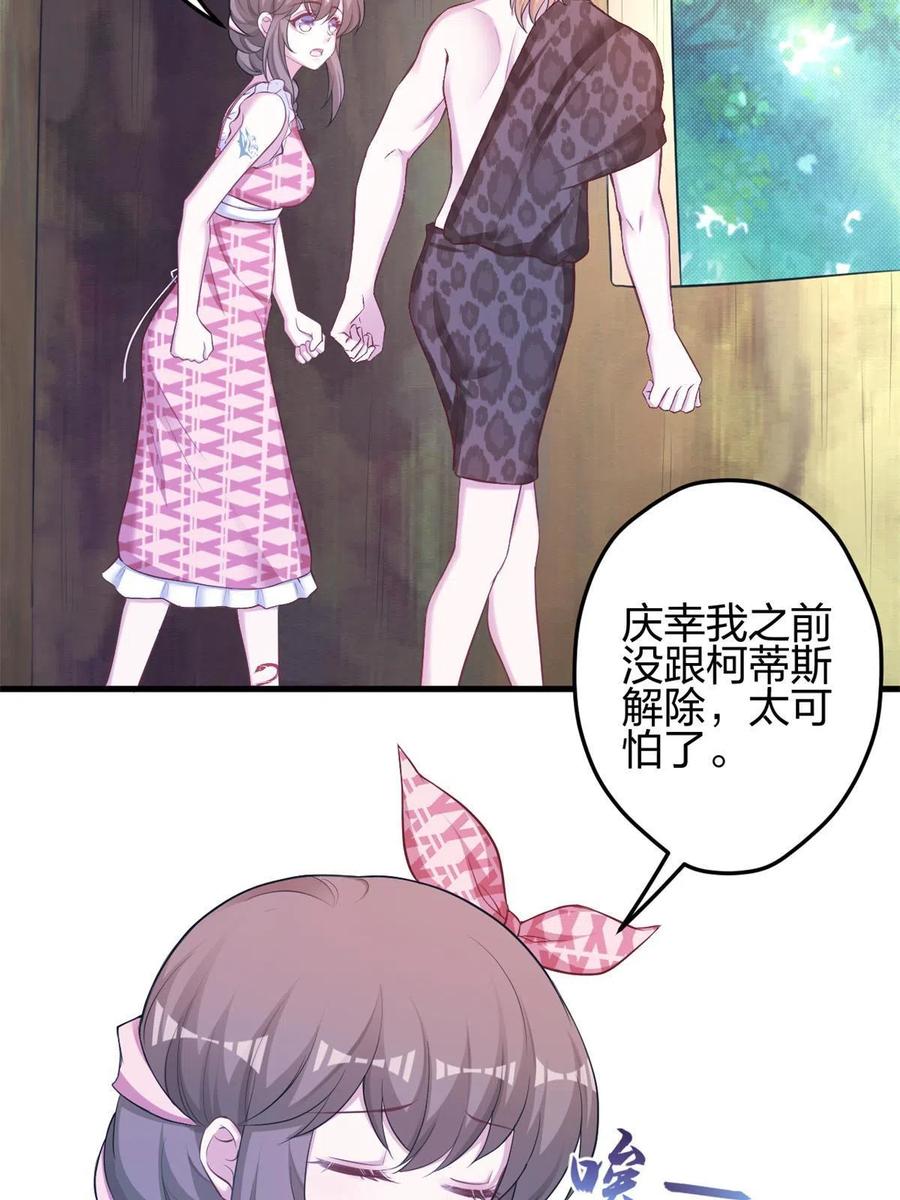 372-白箐箐的异世界冒险-白箐箐1（第14张）