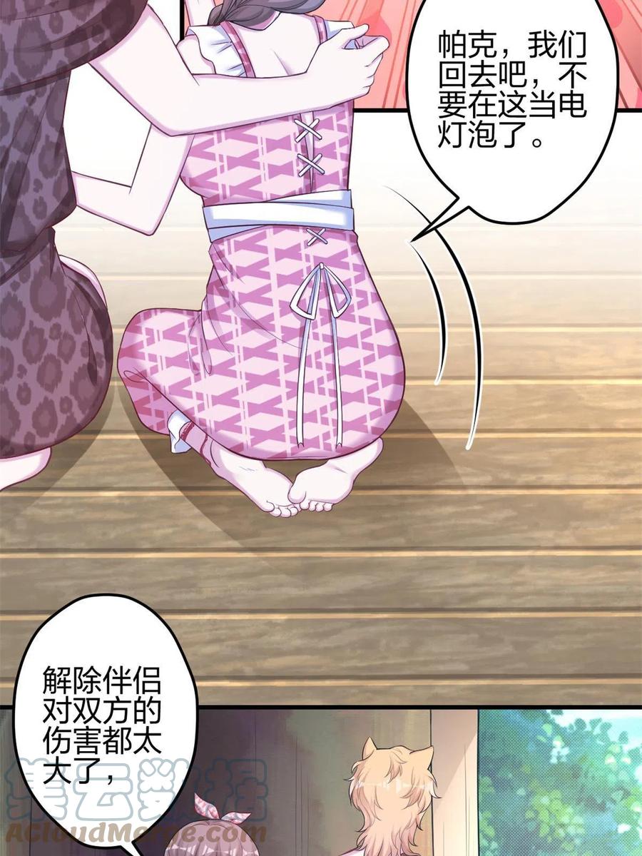 372-白箐箐的异世界冒险-白箐箐1（第13张）