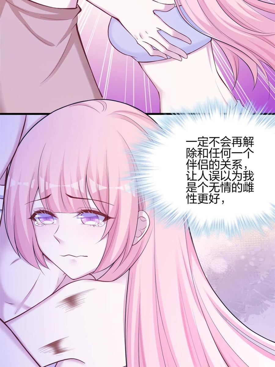 372-白箐箐的异世界冒险-白箐箐1（第9张）