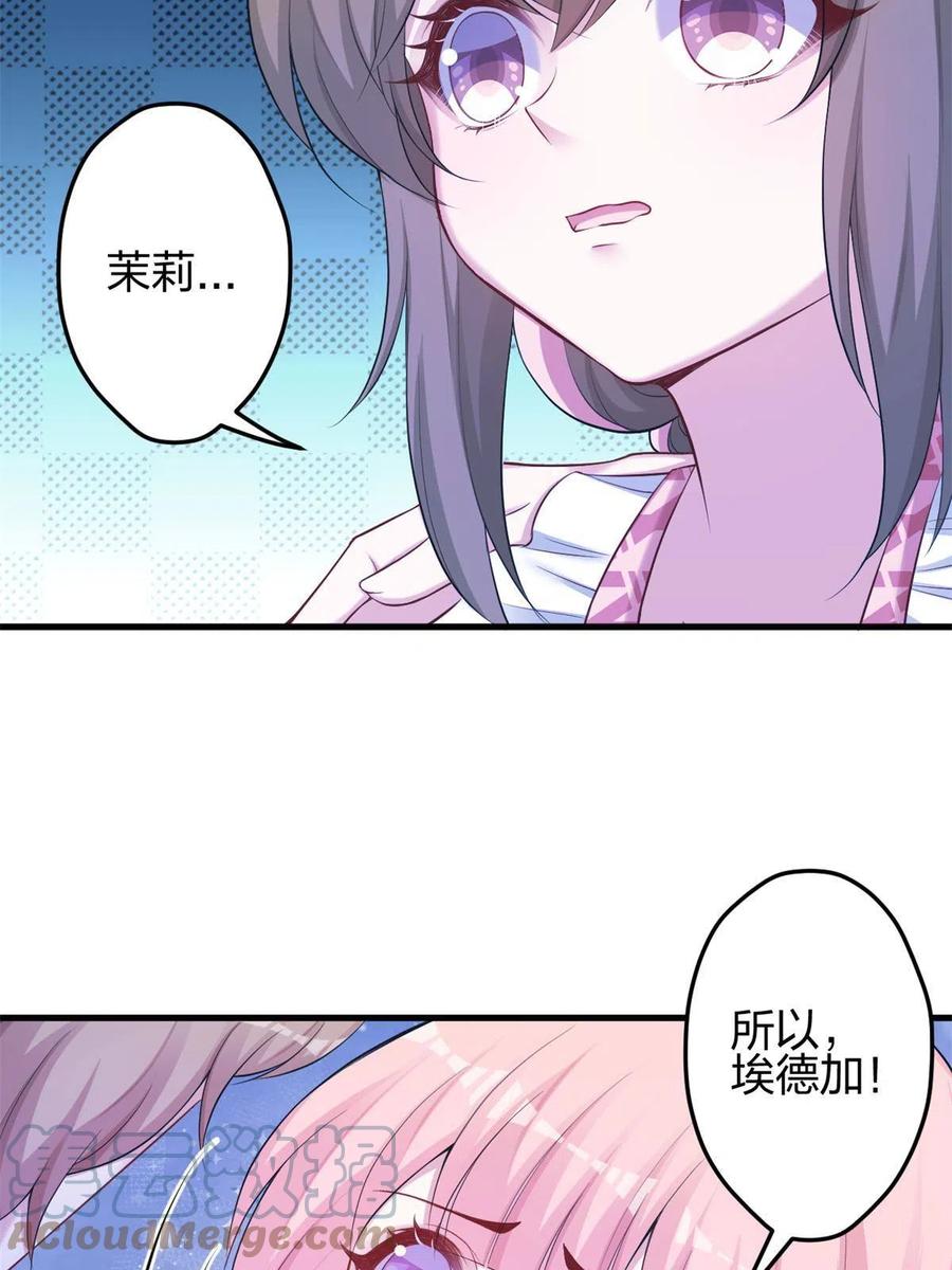 372-白箐箐的异世界冒险-白箐箐1（第7张）