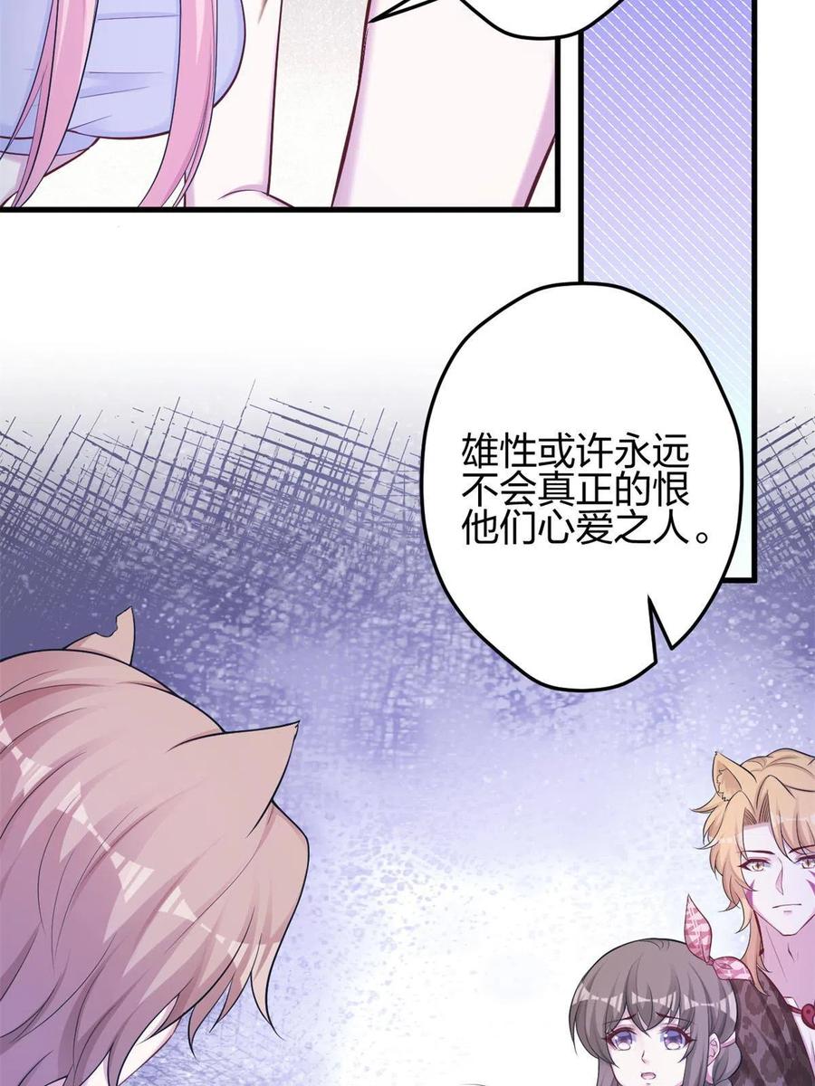 372-白箐箐的异世界冒险-白箐箐1（第5张）