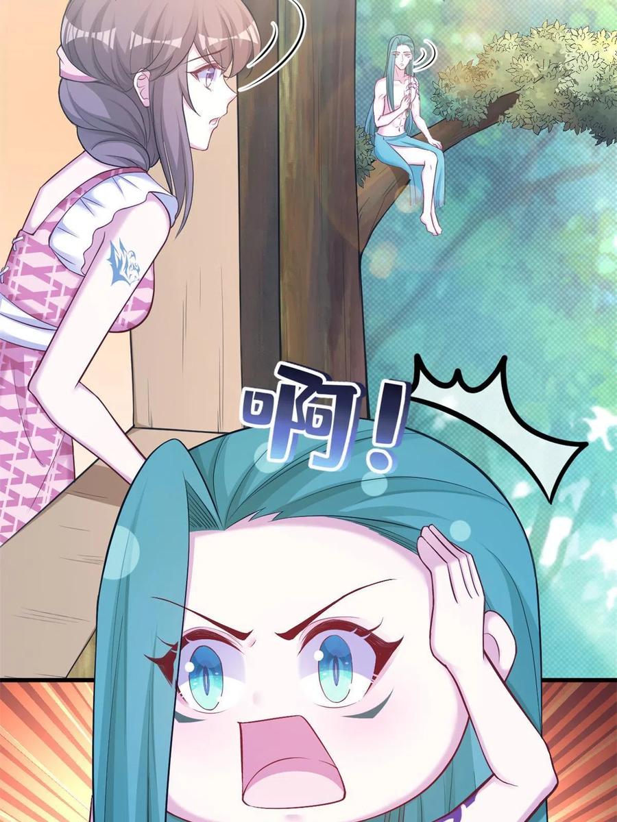 372-白箐箐的异世界冒险-白箐箐1（第23张）