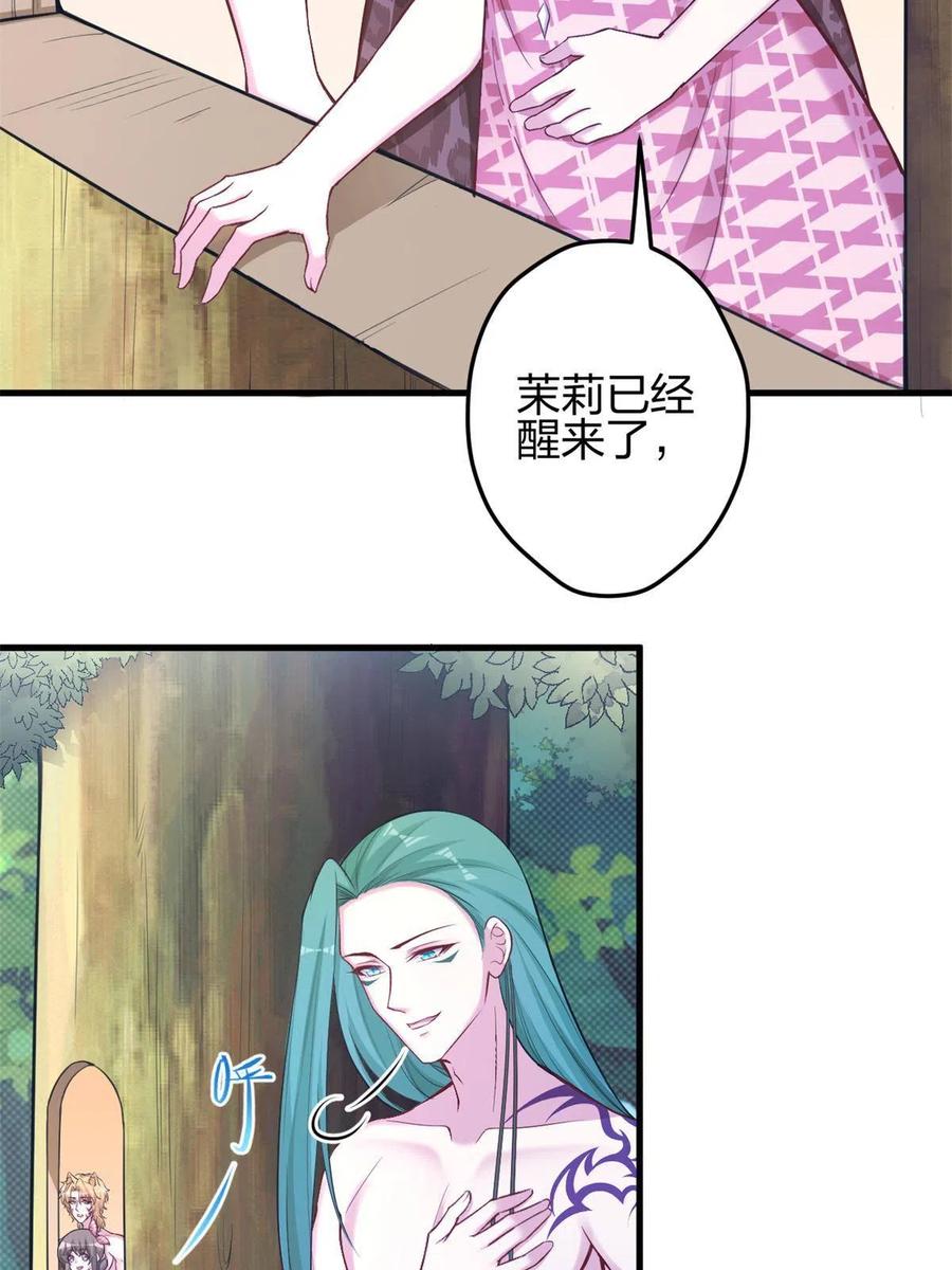 372-白箐箐的异世界冒险-白箐箐1（第21张）