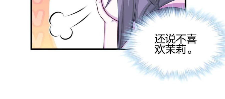 372-白箐箐的异世界冒险-白箐箐1（第26张）
