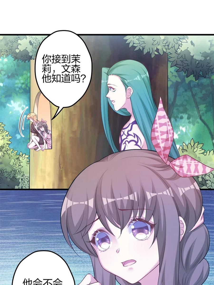 372-白箐箐的异世界冒险-白箐箐1（第27张）