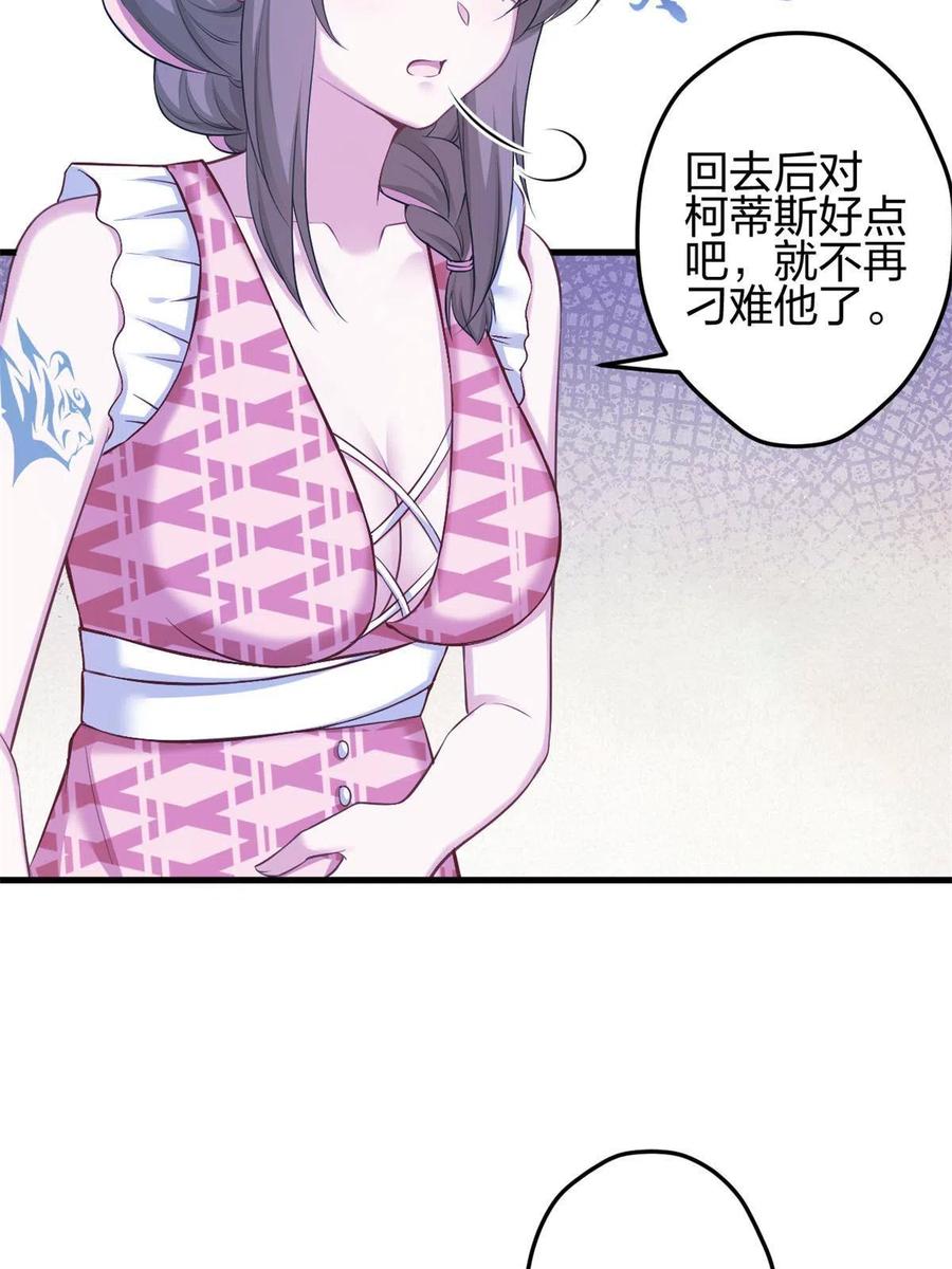 372-白箐箐的异世界冒险-白箐箐1（第15张）