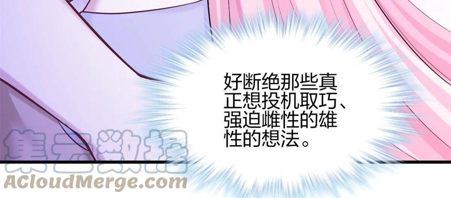 372-白箐箐的异世界冒险-白箐箐1（第10张）