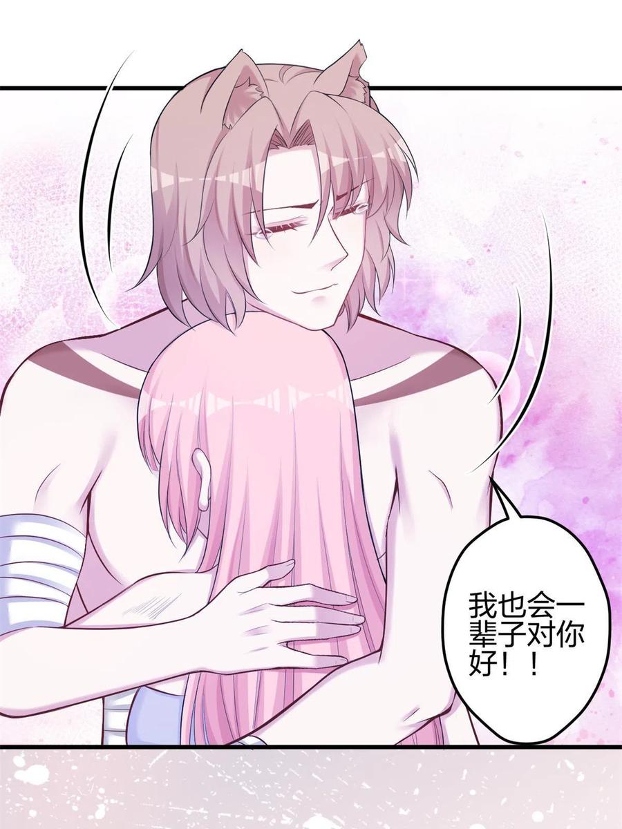 372-白箐箐的异世界冒险-白箐箐1（第11张）