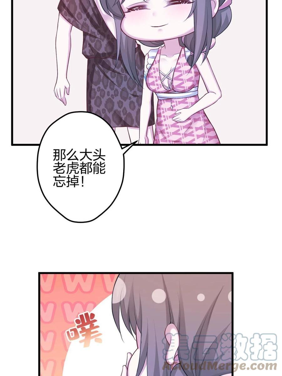 372-白箐箐的异世界冒险-白箐箐1（第25张）