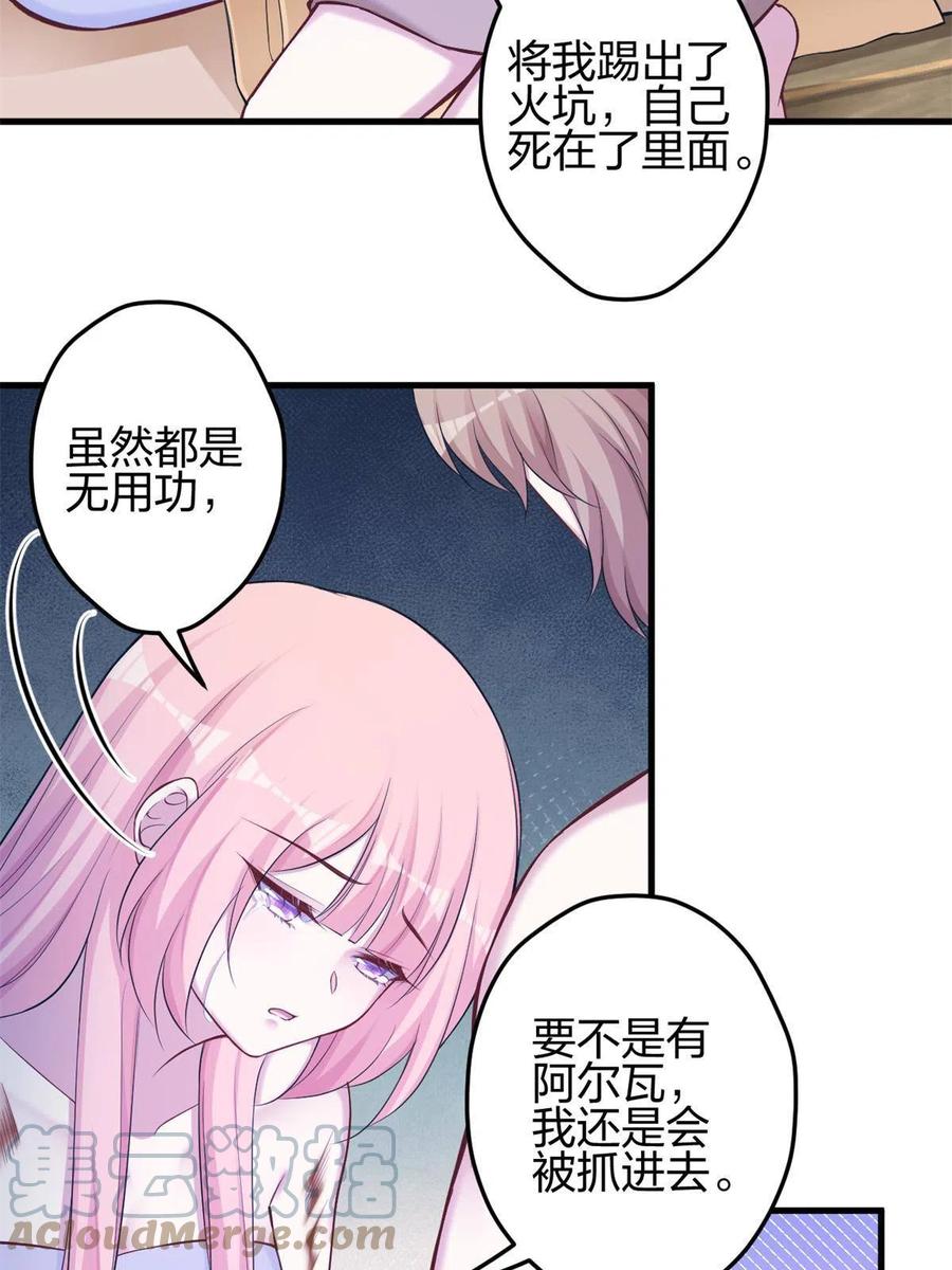 372-白箐箐的异世界冒险-白箐箐1（第4张）