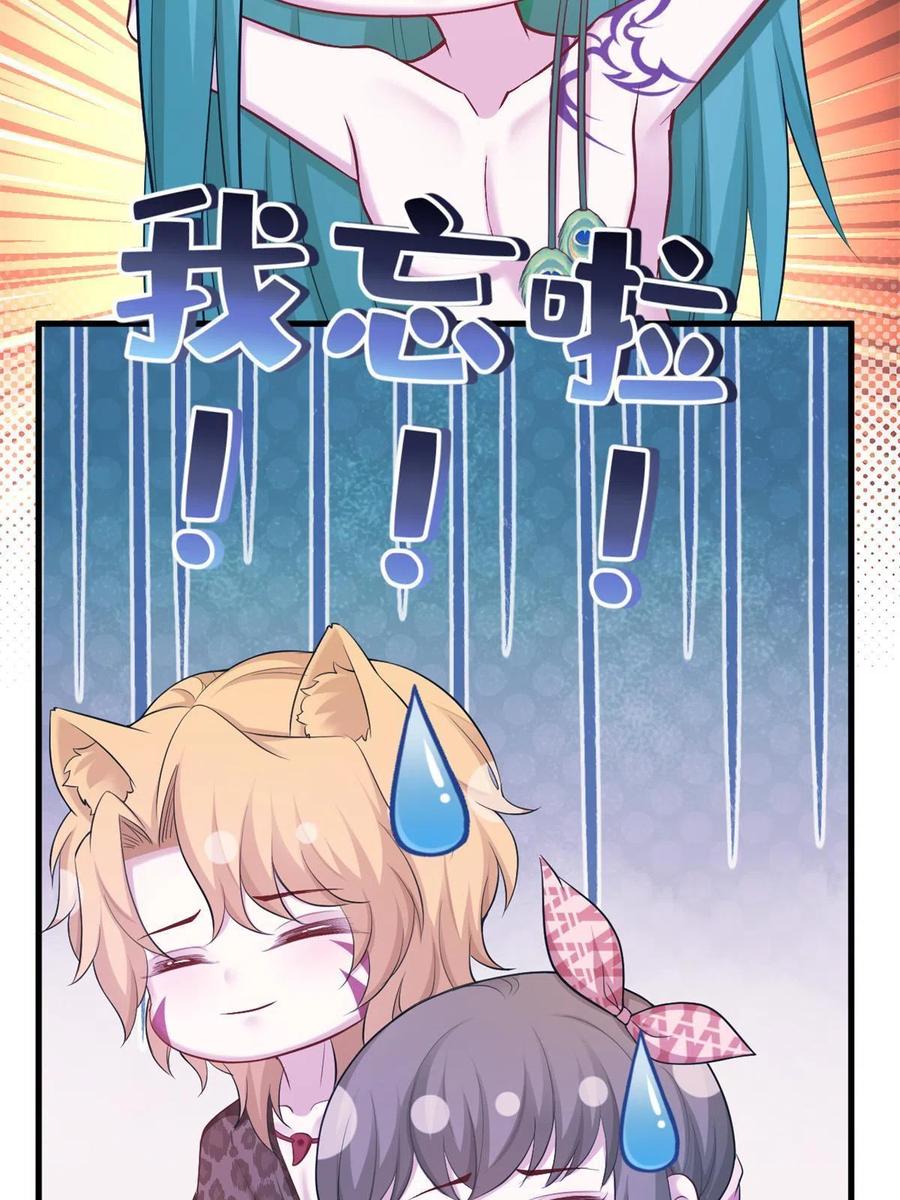 372-白箐箐的异世界冒险-白箐箐1（第24张）