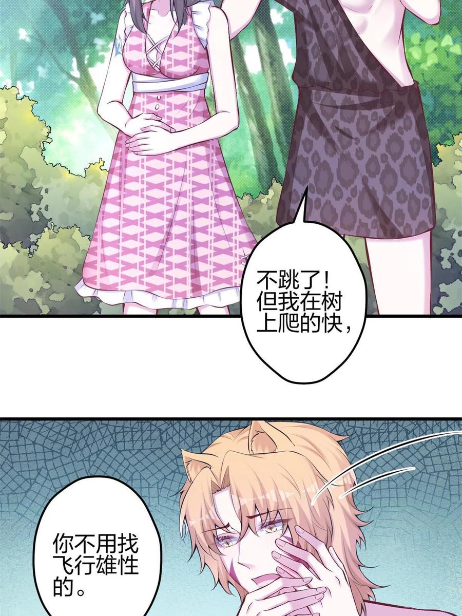 373-白箐箐的异世界冒险-白箐箐1（第9张）