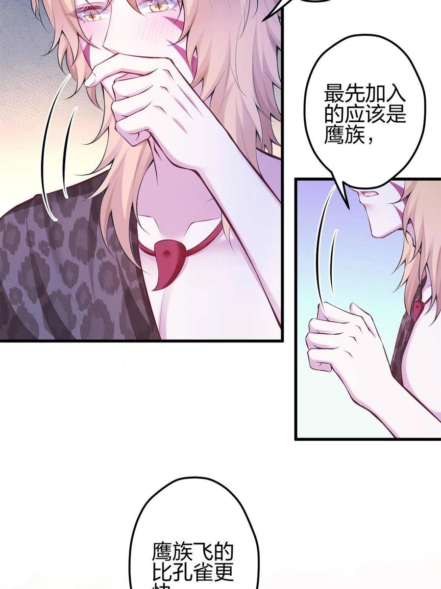 373-白箐箐的异世界冒险-白箐箐1（第14张）