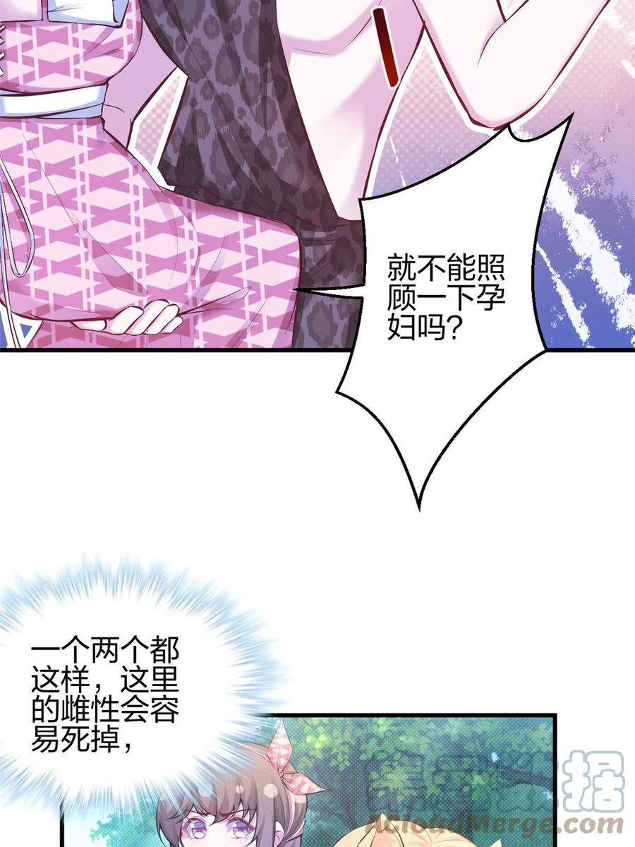 373-白箐箐的异世界冒险-白箐箐1（第7张）