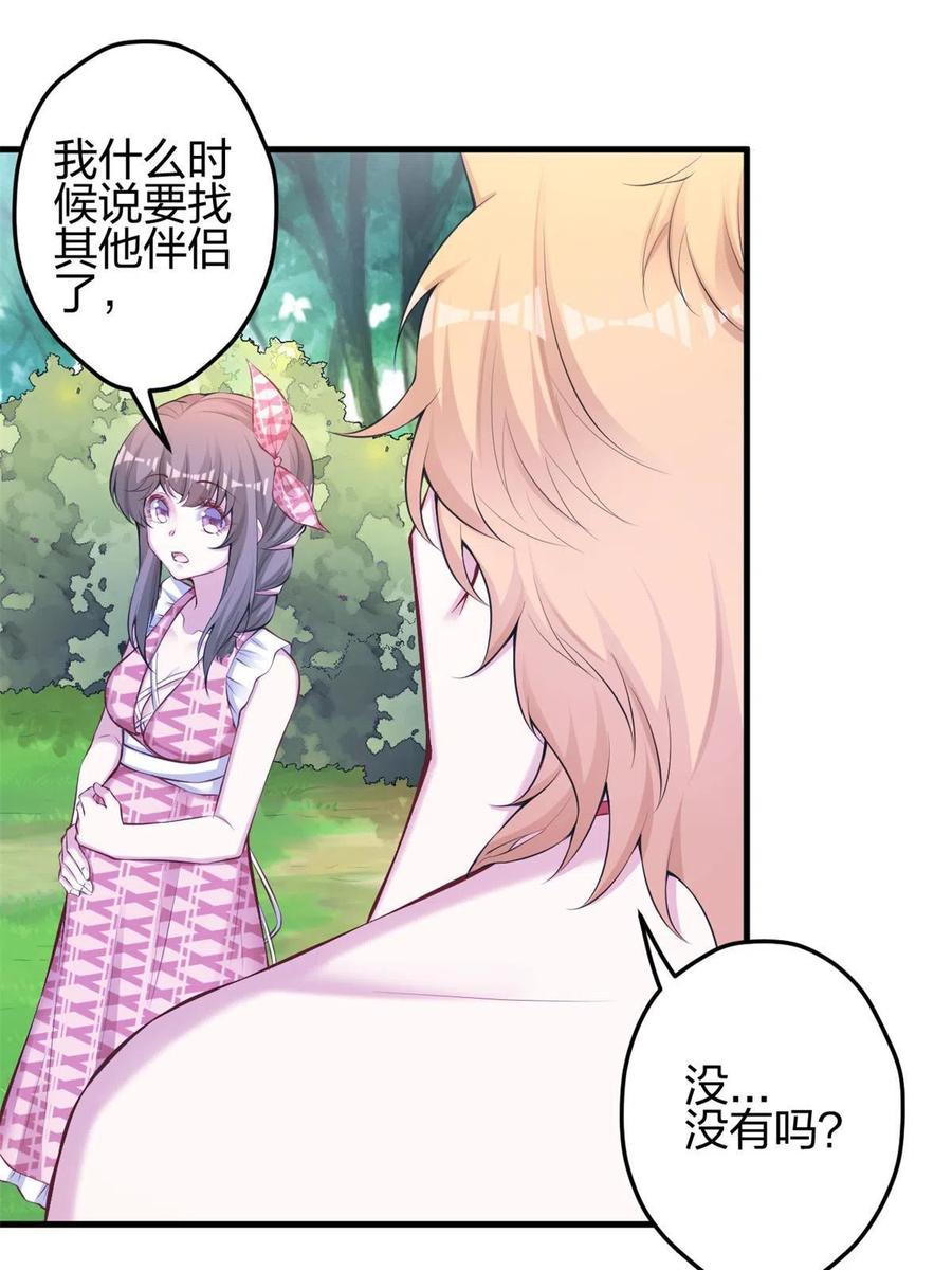 373-白箐箐的异世界冒险-白箐箐1（第11张）
