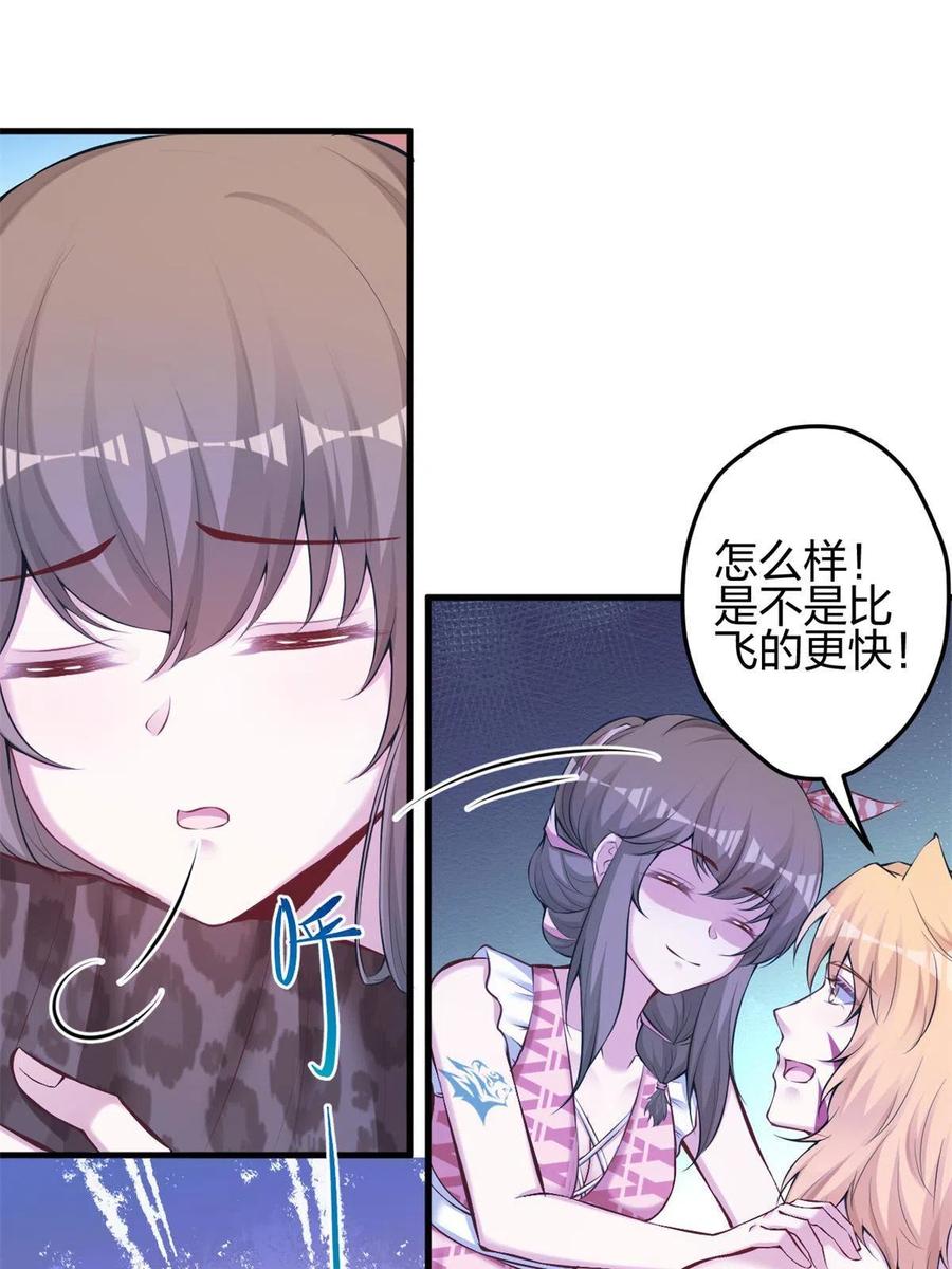 373-白箐箐的异世界冒险-白箐箐1（第5张）