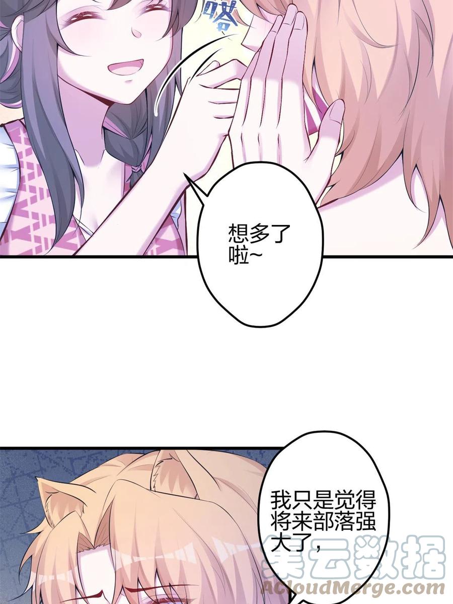 373-白箐箐的异世界冒险-白箐箐1（第13张）