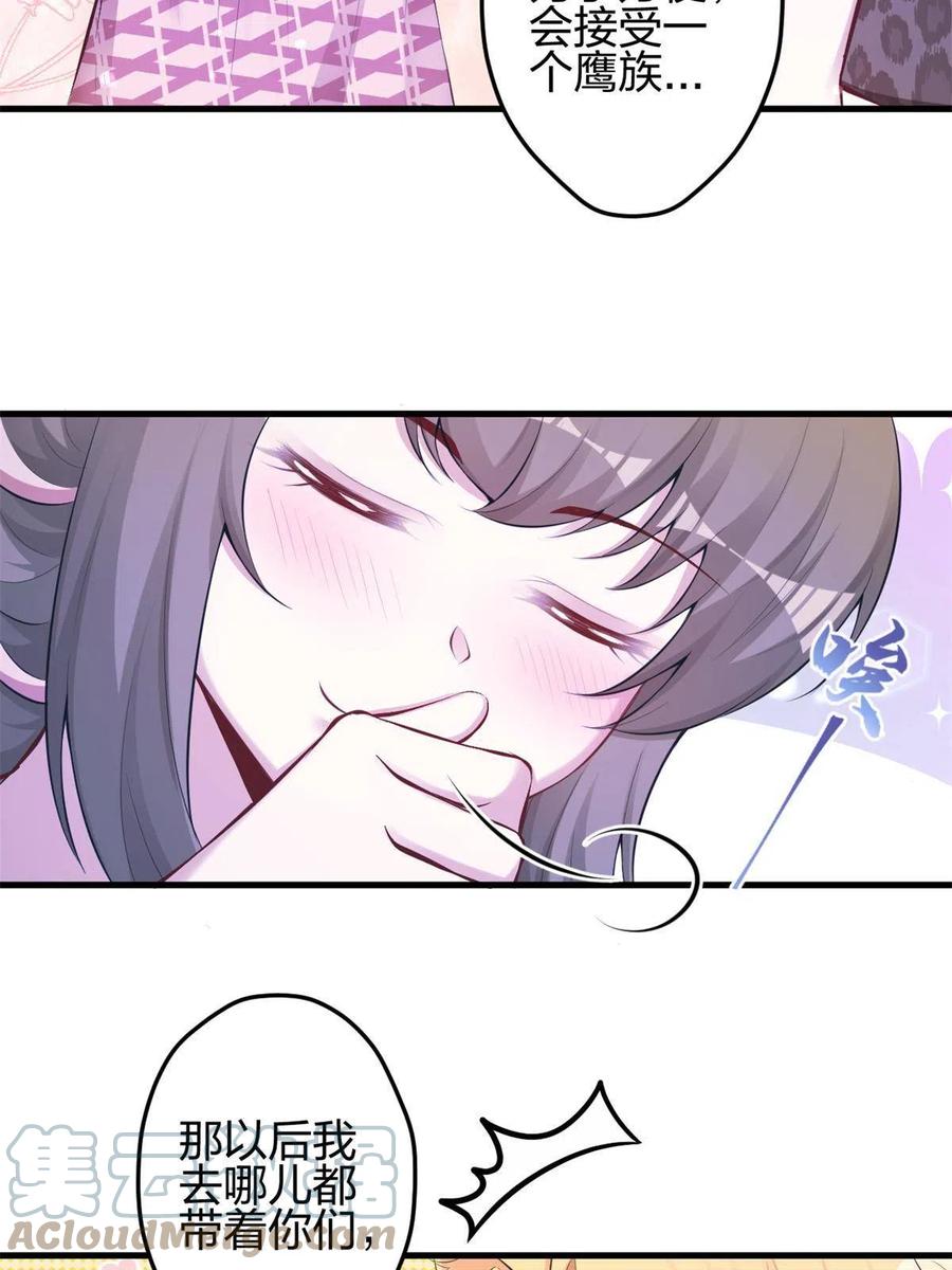 373-白箐箐的异世界冒险-白箐箐1（第16张）