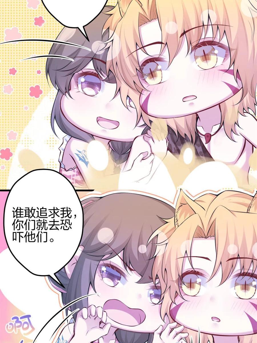 373-白箐箐的异世界冒险-白箐箐1（第17张）