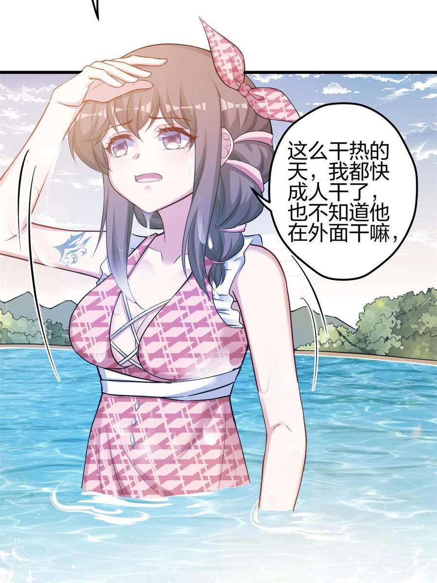 374-白箐箐的异世界冒险-白箐箐1（第32张）