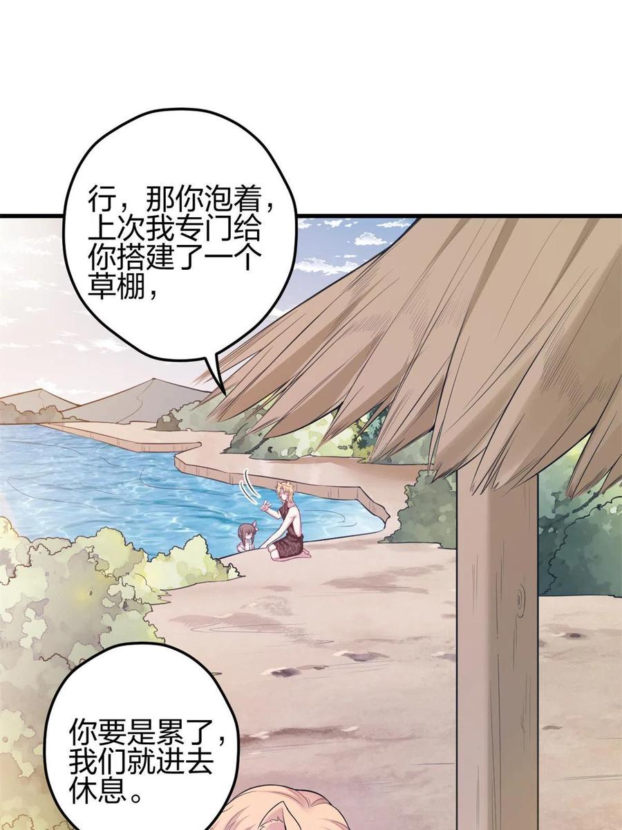 374-白箐箐的异世界冒险-白箐箐1（第24张）