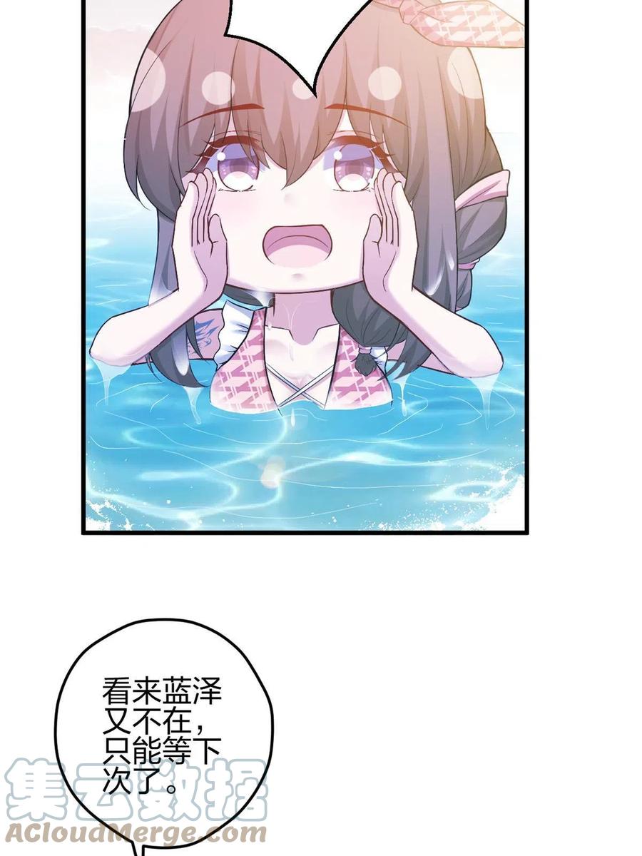 374-白箐箐的异世界冒险-白箐箐1（第31张）