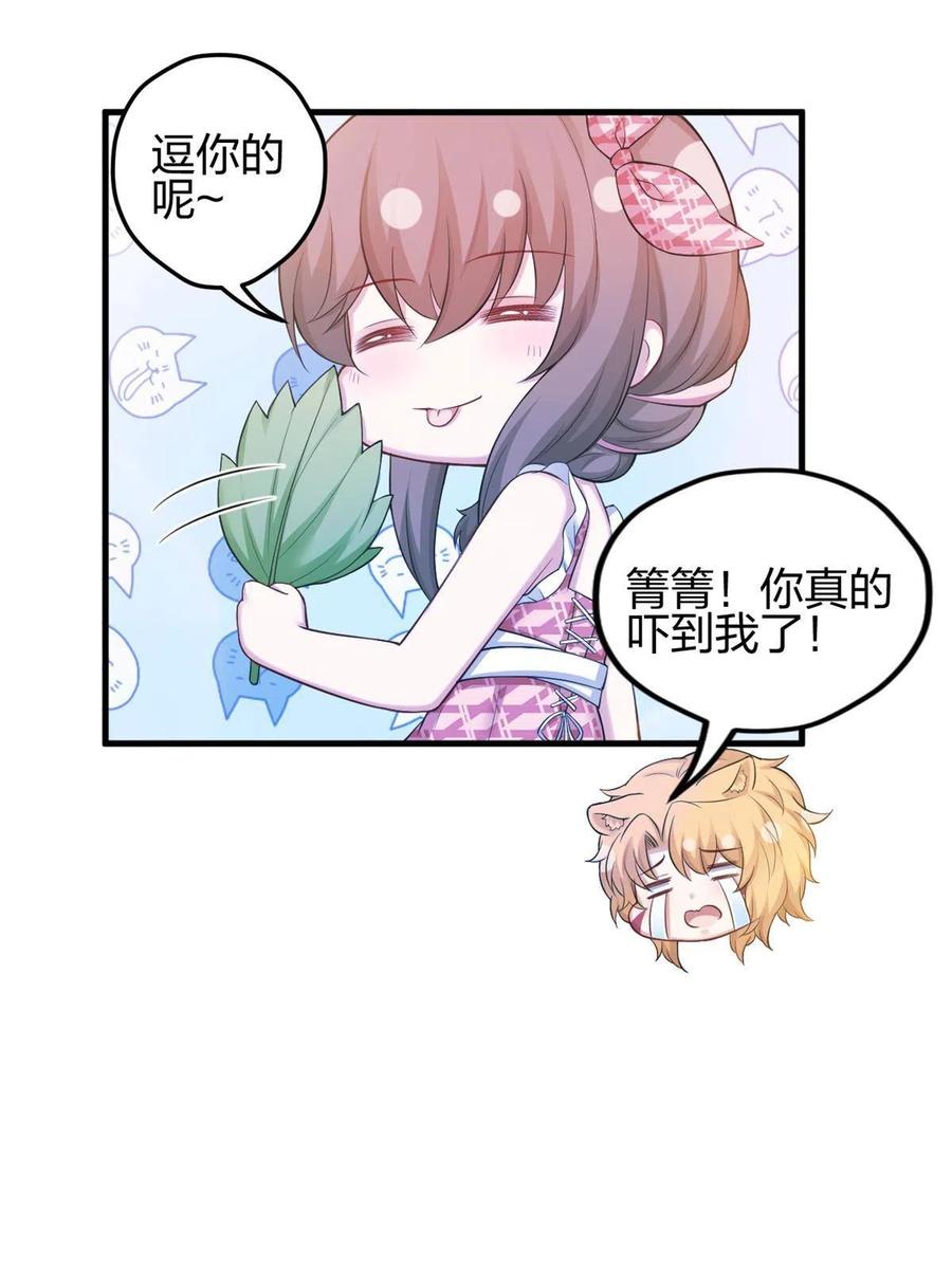 374-白箐箐的异世界冒险-白箐箐1（第11张）