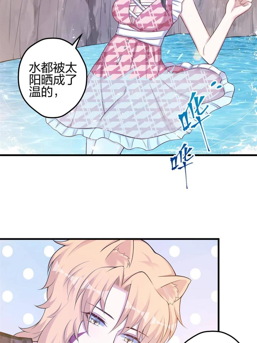 374-白箐箐的异世界冒险-白箐箐1（第21张）