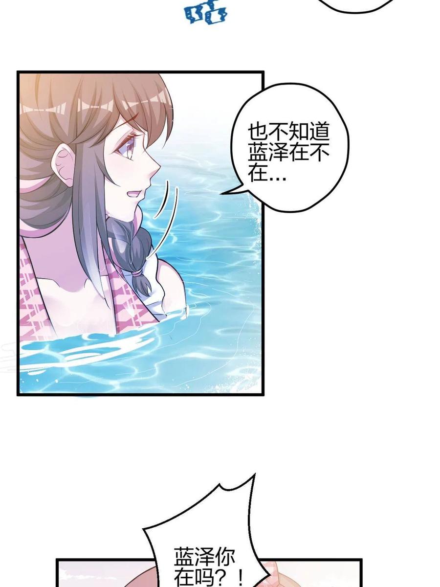 374-白箐箐的异世界冒险-白箐箐1（第30张）