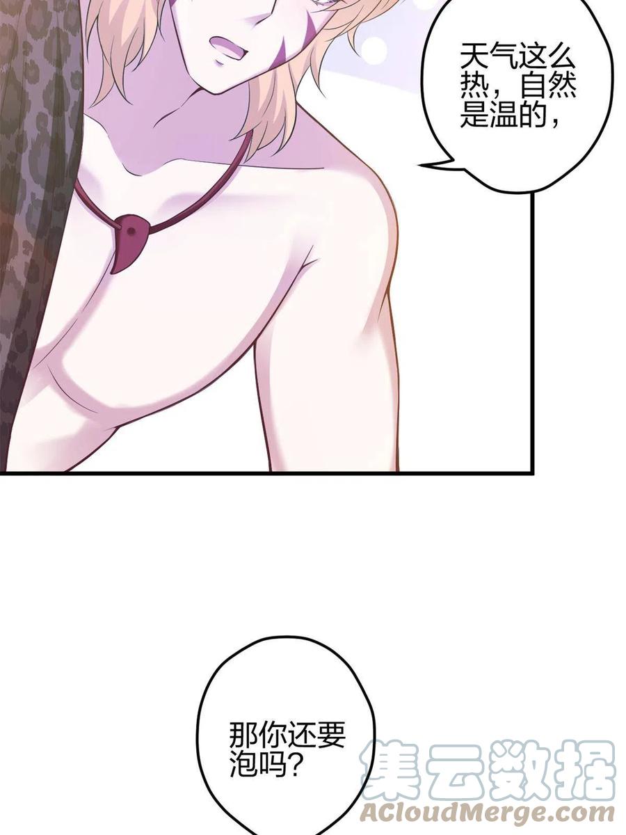 374-白箐箐的异世界冒险-白箐箐1（第22张）