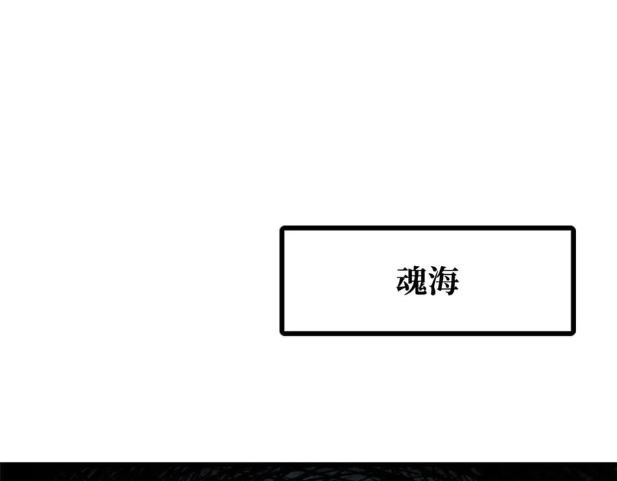 368大骗子韩森-超级神基因-丛潇漫画（第19张）
