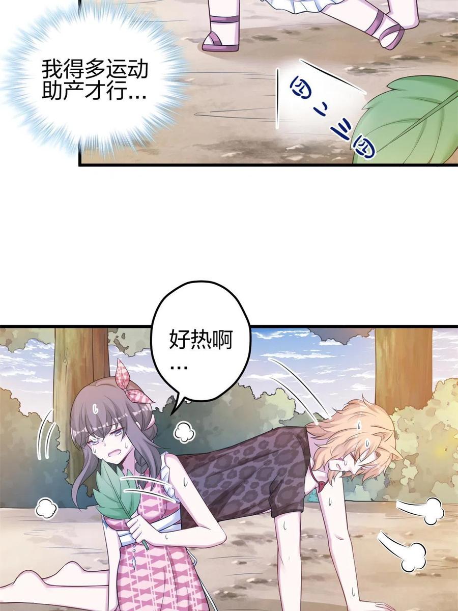 374-白箐箐的异世界冒险-白箐箐1（第5张）