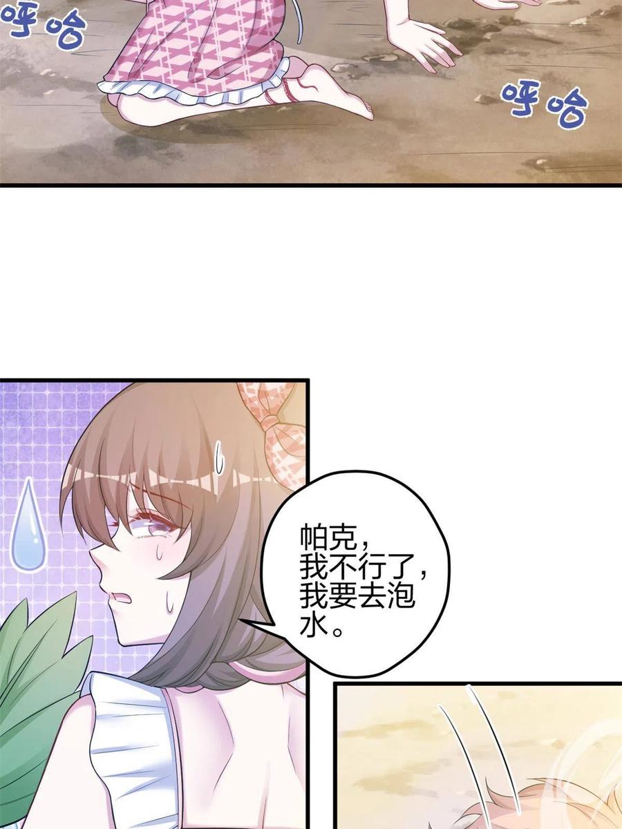 374-白箐箐的异世界冒险-白箐箐1（第6张）