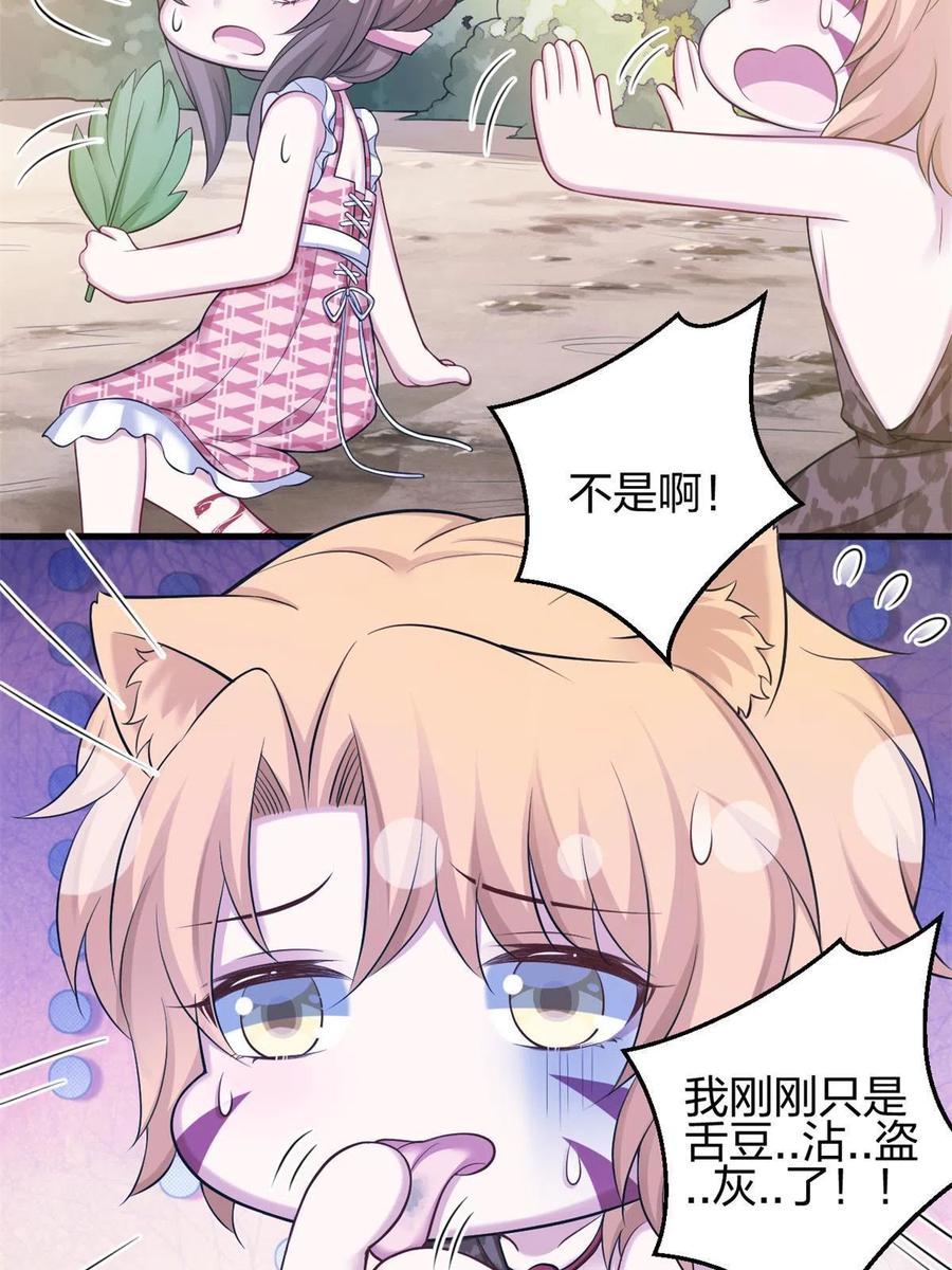 374-白箐箐的异世界冒险-白箐箐1（第9张）