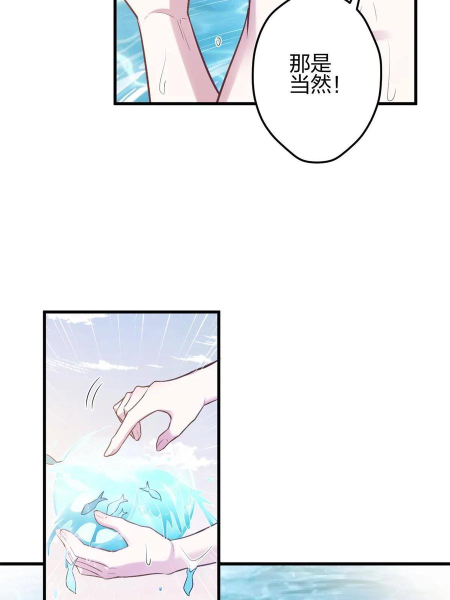 375-白箐箐的异世界冒险-白箐箐1（第6张）