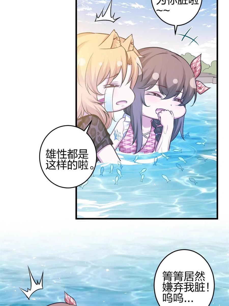 375-白箐箐的异世界冒险-白箐箐1（第23张）